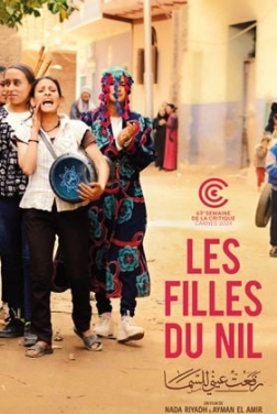 Les Filles du Nil