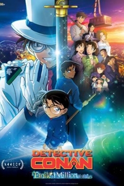 Détective Conan: l'étoile à 1 million de dollars