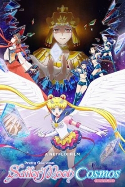 Pretty Guardian Sailor Moon Cosmos : Le film - Partie 1